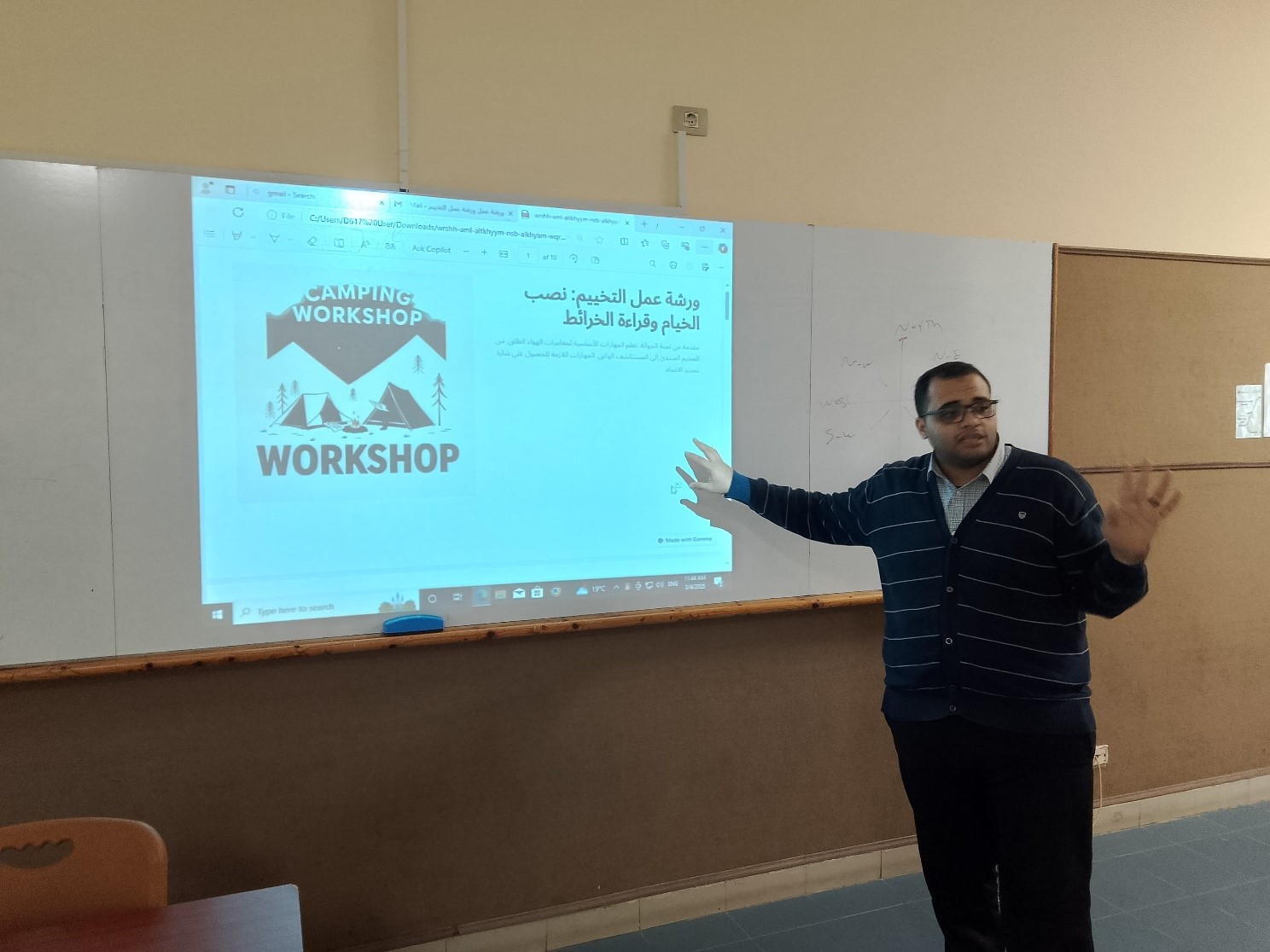 ورشة التخييم وقراءة الخرائط والبوصلة