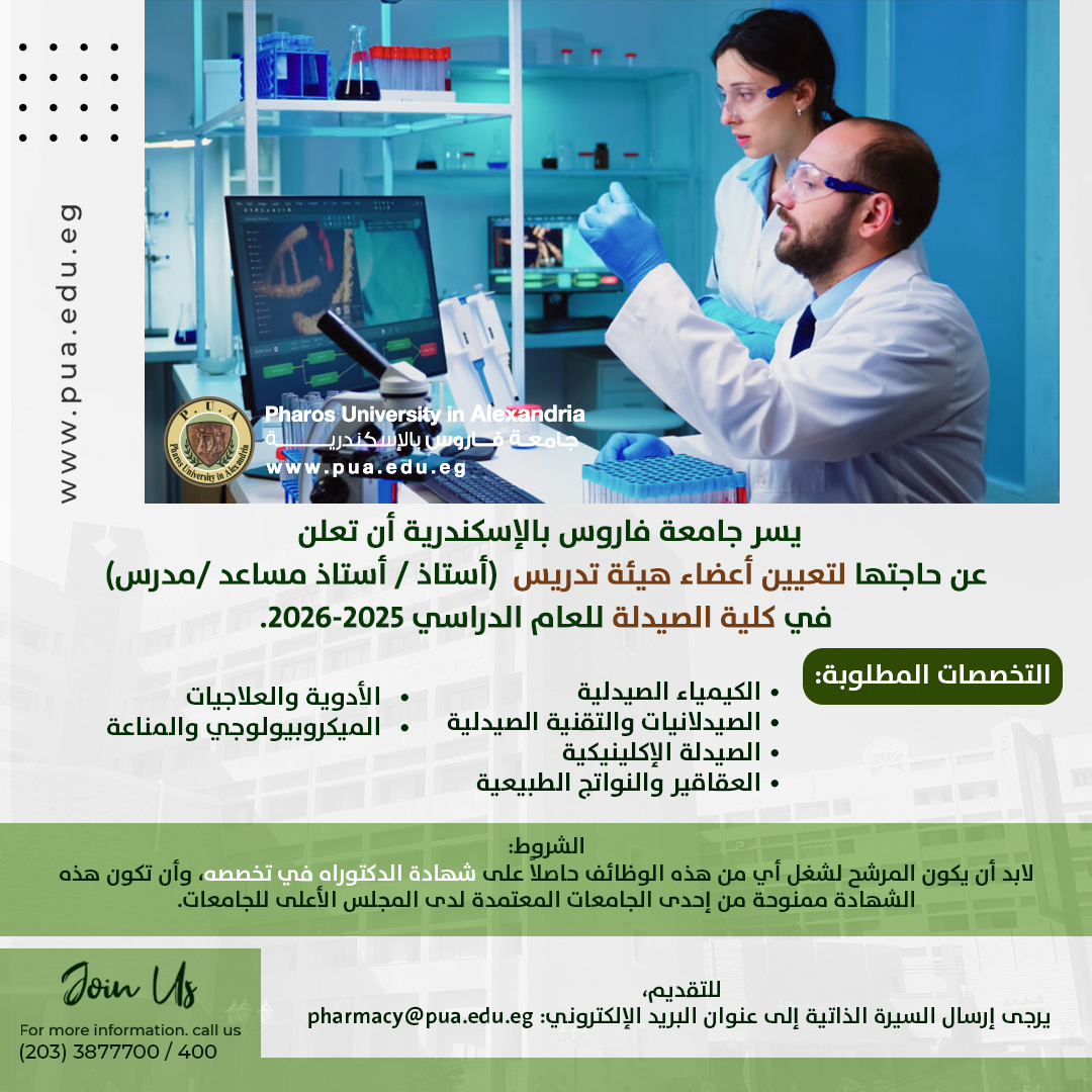 Academic Positions at the Faculty of Pharmacy