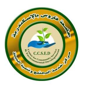  c.c.s.e.d المقدمة