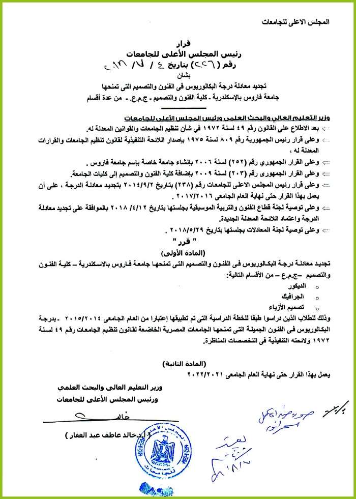 معادلة الشهادة
