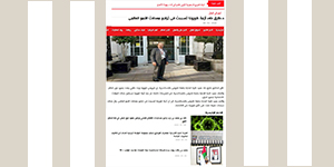 Prof. Tarek Taha in an Interview with Al Khaleej Newspaper