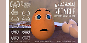 فوز مشروع تخرج محمد سعيد بدر بجائزة أفضل فيلم رسوم متحركة