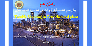 The Petrochemical Engineering Department Holds the Summer Training Courses