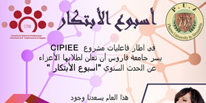 Innovation Week