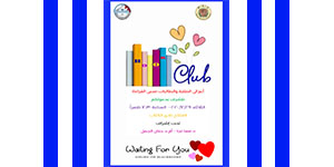 The Faculty of Applied Health Sciences Technology Organized a Book Club on Blackboard Platform
