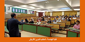 مركز التدريب الميدانى ينظم اسبوعاً تأهيلياً لطلاب جامعة فاروس