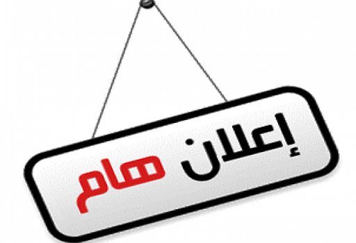 IG و American‎‎ إعلان عن دورة مقرر اللغة العربية لطلاب