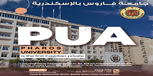 جامعة فاروس بالإسكندرية تفتح أبوابها للطلاب الراغبين في الالتحاق للعام الجامعي ٢٠٢٢ /٢٠٢٣
