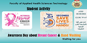 نشاط توعوي عن أهمية غسل الأيدي والكشف المبكر على سرطان الثدي