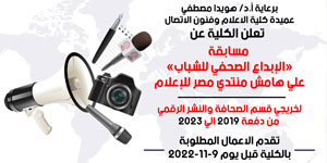 Journalistic Creativity for Youth Competition