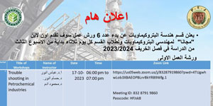 Workshop Announcement in the Petrochemical Engineering Department