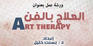 Art Therapy Workshop