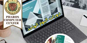 Microsoft Publisher دورة تعليم برنامج