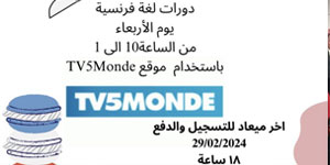 French Language Course Announcement