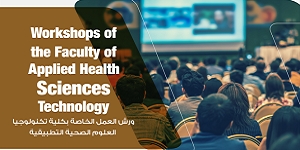 Continuing Education Committee plan for May (Workshops of the Faculty of Applied Health Sciences Technologies)