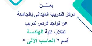 تدريبات بشركة خبراء مصر للبرمجيات والهاردوير