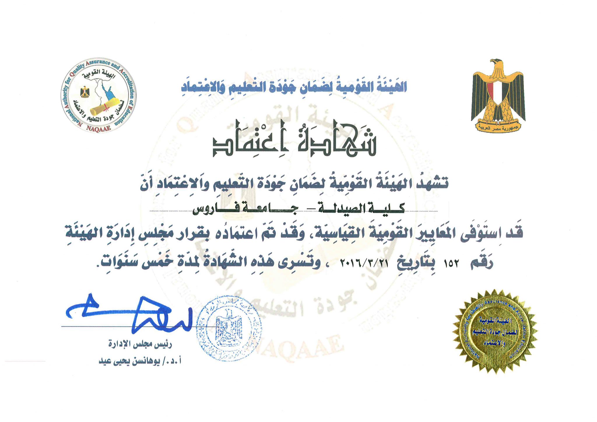 Quality Assurance Center
