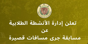 مسابقة الجري لمسافات قصيرة