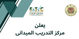 تدريبات بشركة خبراء مصر للبرمجيات والهاردوير