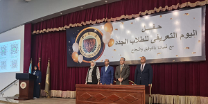 اليوم التعريفي لكلية العلاج الطبيعي