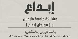 إطلاق مسابقة إبداع