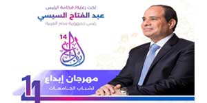 PUA Competes in the National “Ebdaa 14” Festival