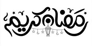 “إفطار المحبة”: مشاركة جمعية علي بن أبي طالب أجواء رمضان