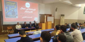 الدراسات القانونية تستكمل فعاليات التدريب الميداني