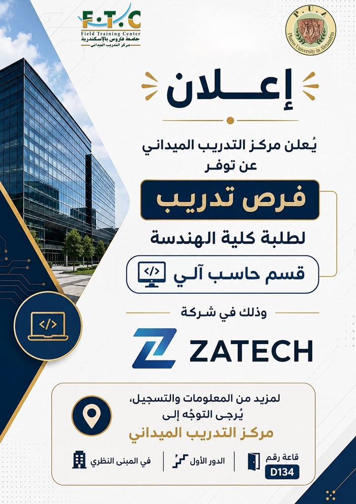 Field Training Opportunities at ZA Tech