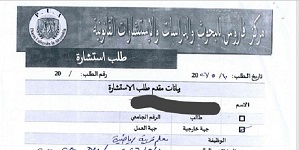 تقديم مشورات قانونية تخصصية