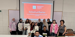 بحث آليات تمكين المرأة