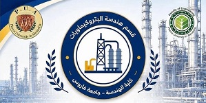 جامعة فاروس تحقق اعتمادًا جديدًا في الهندسة