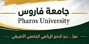 فاروس تستعد لدورة الألعاب الإفريقية