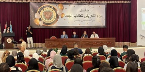 اليوم التعريفي لكلية الإعلام