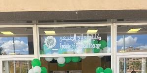اليوم التعريفي لطب الأسنان