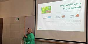 التحول نحو الاقتصاد الأخضر وخفض الانبعاثات الكربونية